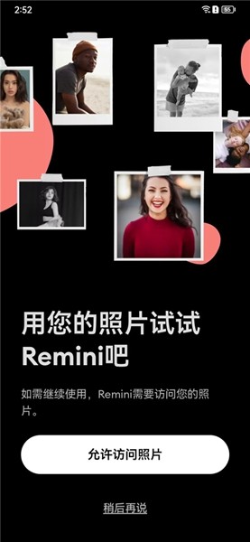 Remini界面1