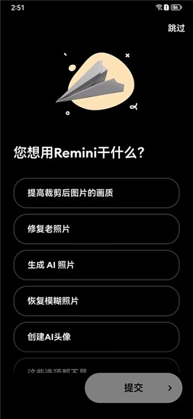 Remini界面2