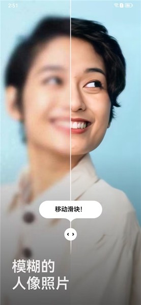 Remini界面3